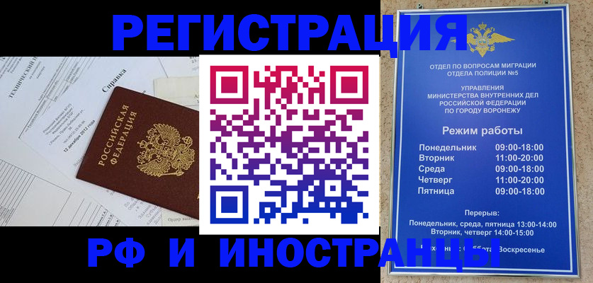 прописка для работы в Октябрьском