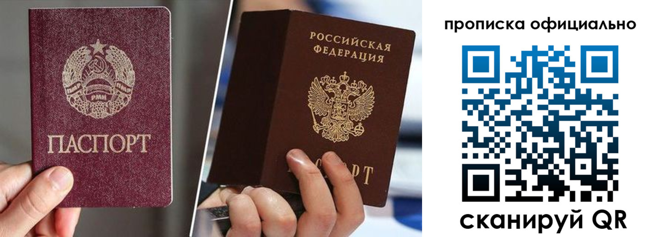 временная регистрация собственник в Октябрьском