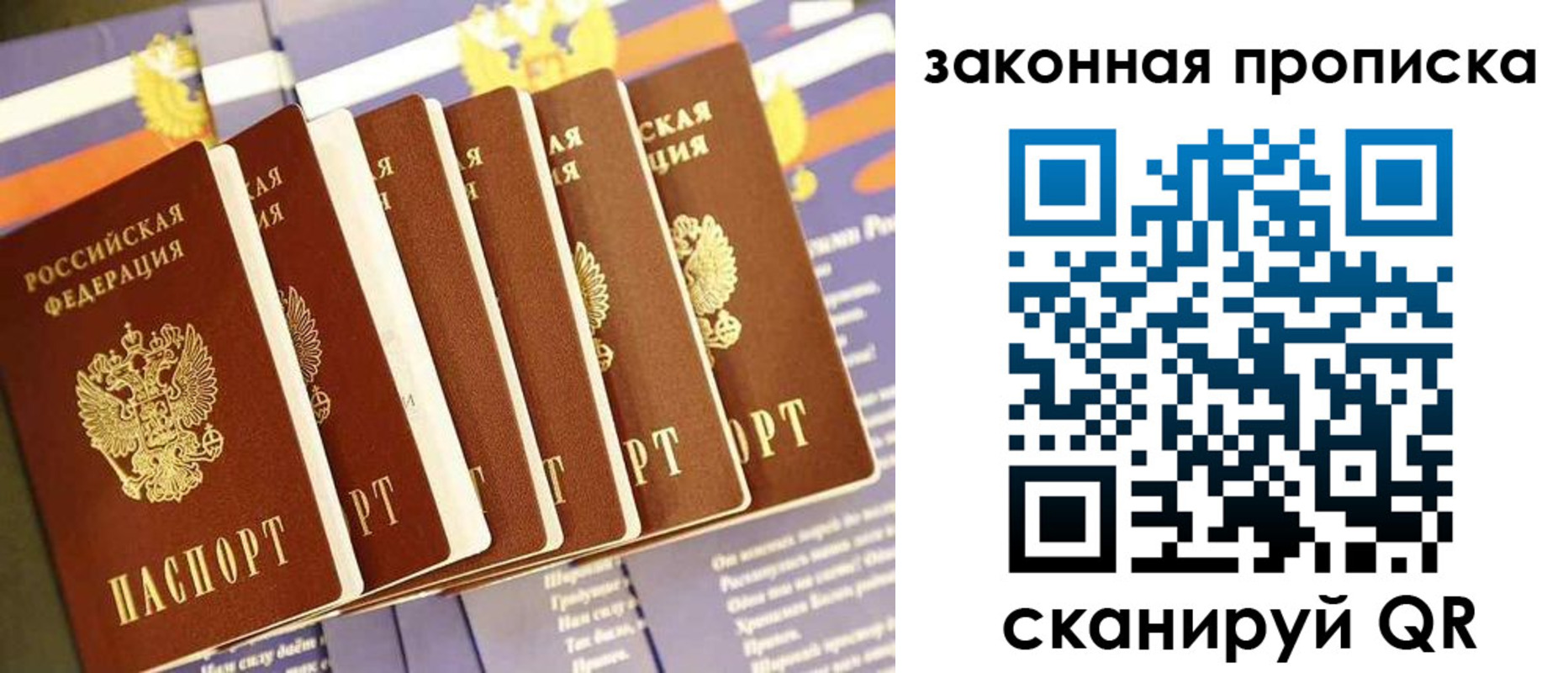 временная регистрация в Октябрьском