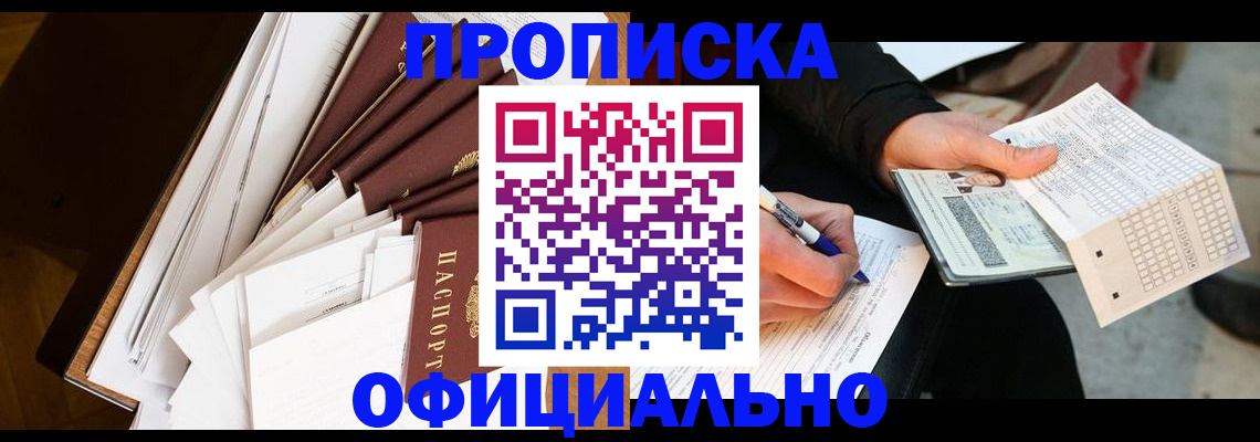 прописка в квартире в Октябрьском