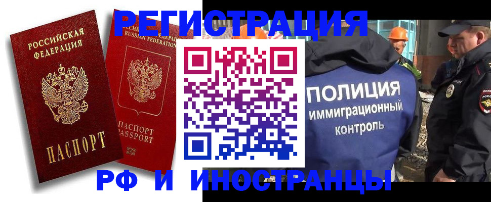 временная регистрация гарантия в Октябрьском