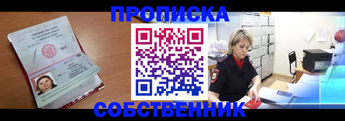 временная регистрация в Октябрьском