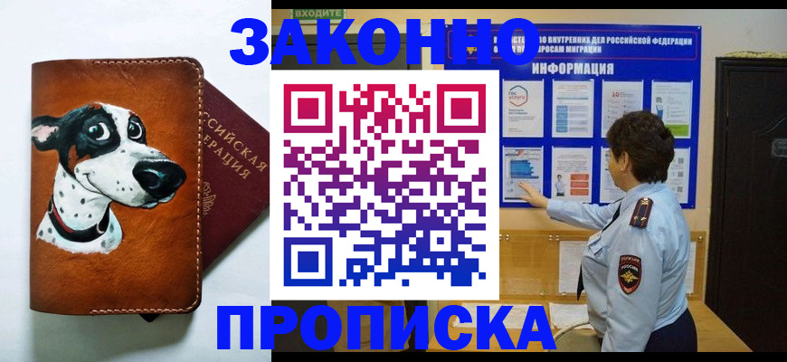 временная регистрация в Октябрьском
