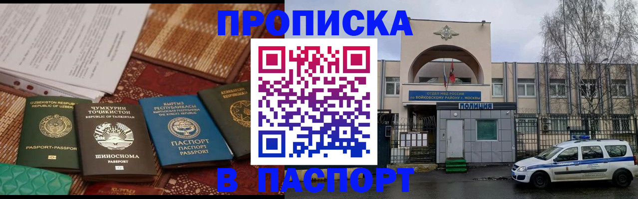 прописка регистрация в Октябрьском