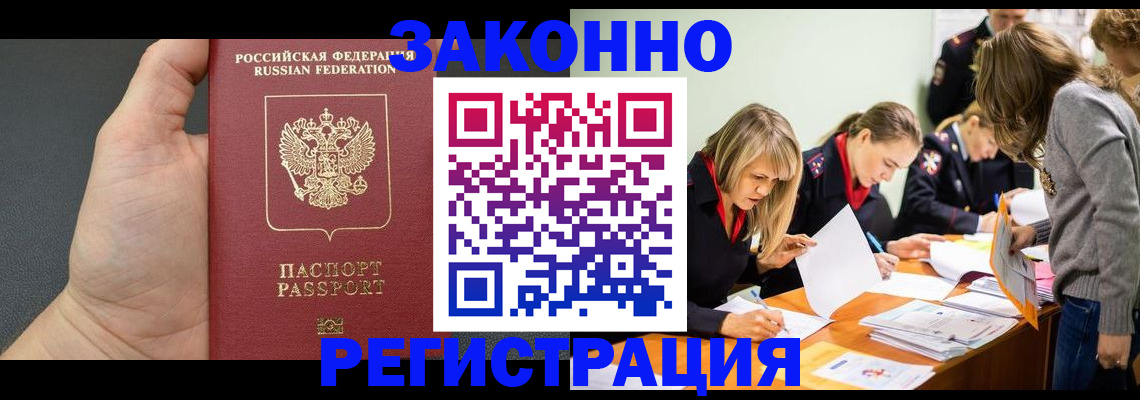 регистрация в Октябрьском